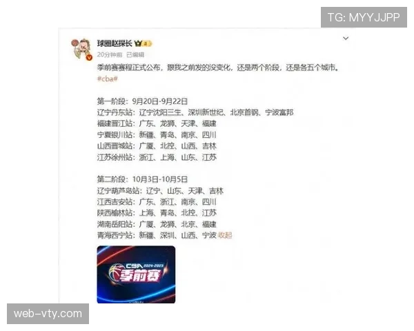 北京首钢园对阵陕西天泽 季前赛第三天赛事开启